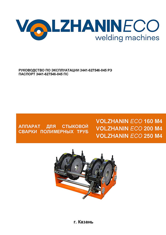 Инструкция Volzhanin ECO160-250 M4