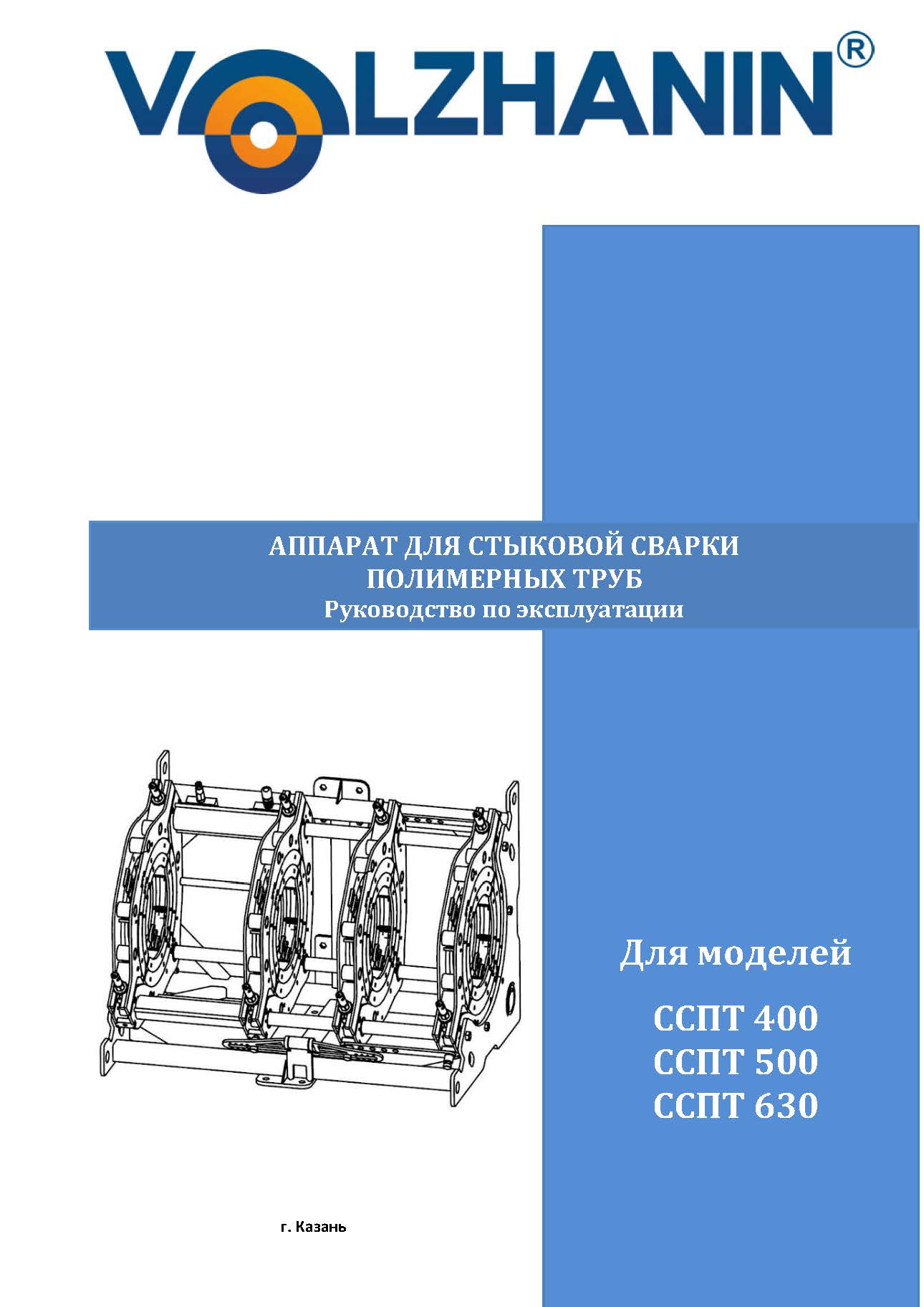 Инструкция Volzhanin ССПТ400-630